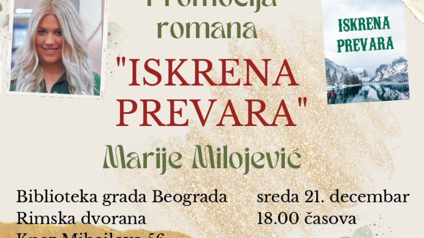 искрена превара промоција