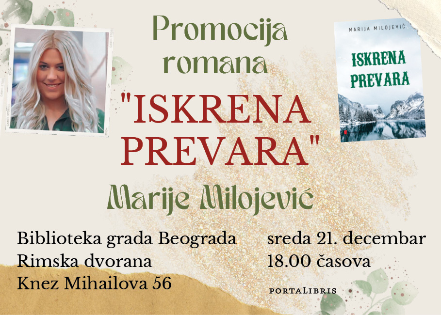 искрена превара промоција