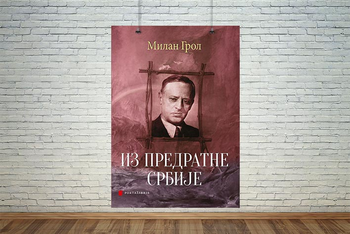 Из предратне Србије