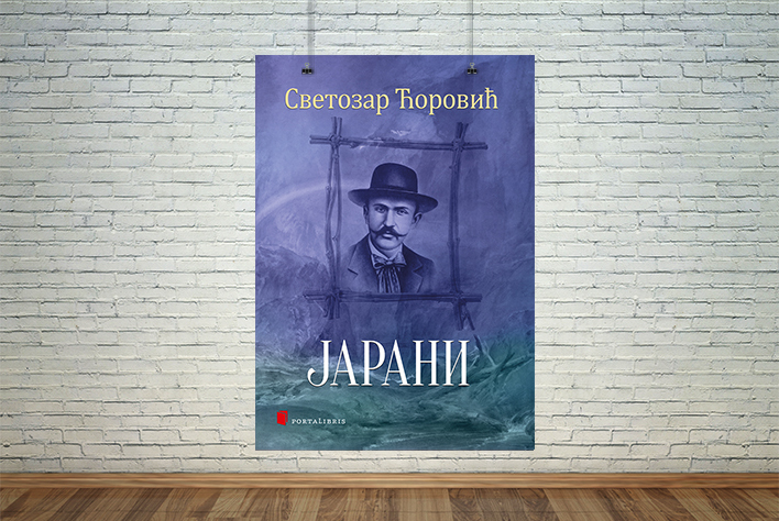 „Јарани”