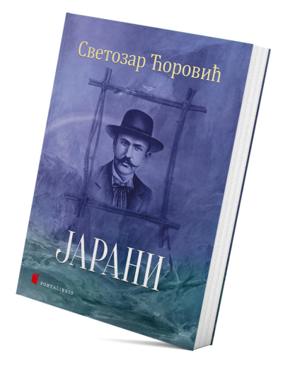 Јарани