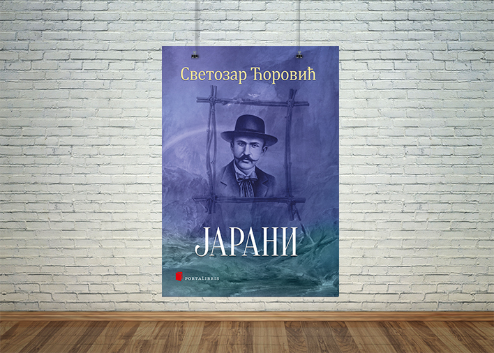 „Јарани”