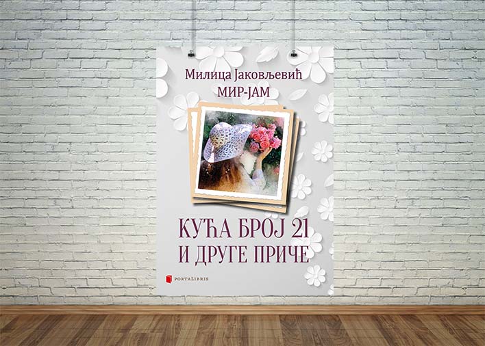 Кућа број 21 и друге приче