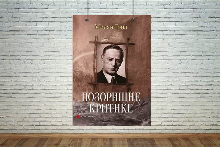 Позоришне критике