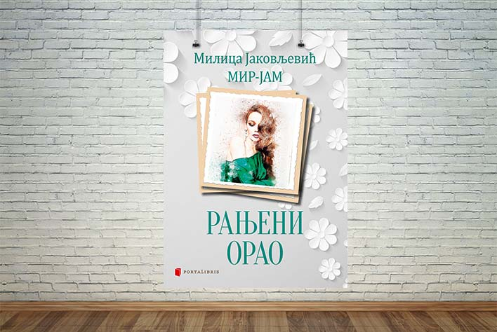 Рањени орао