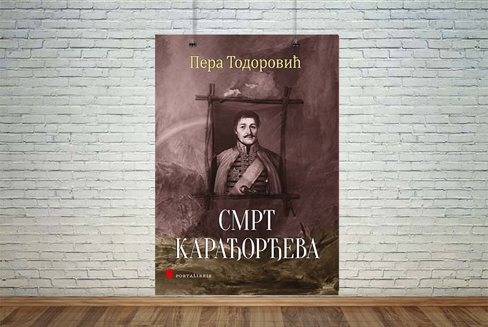 смрт карађорђева