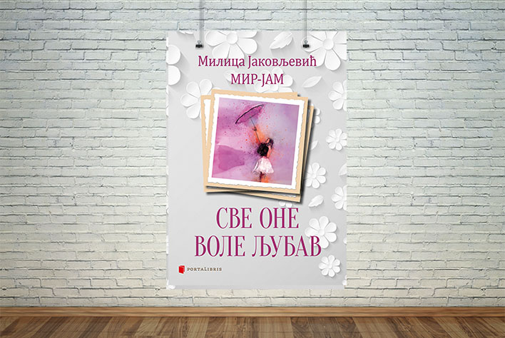 Све оне воле љубав