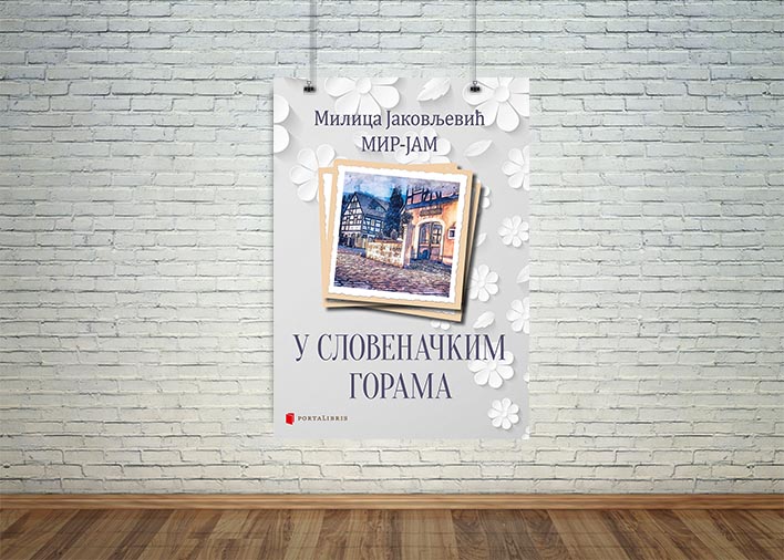у словеначким горама