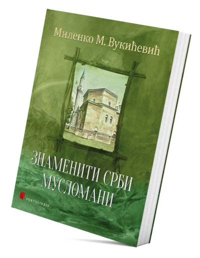 Znameniti Srbi muslomani