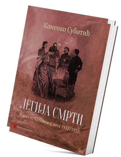 Легија смрти
