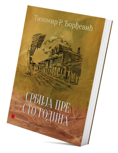 Србија пре сто година