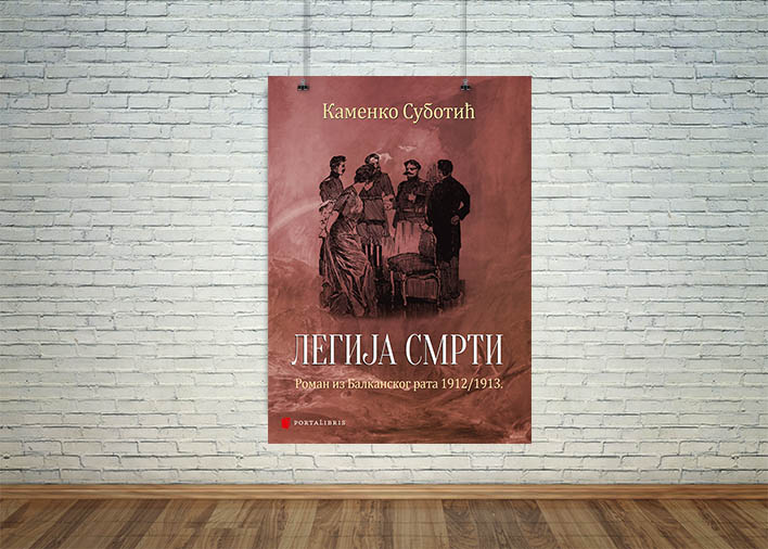 Legija smrti, Kamenko Subotić