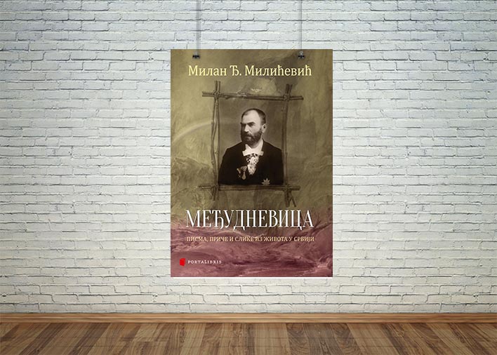 Међудневица