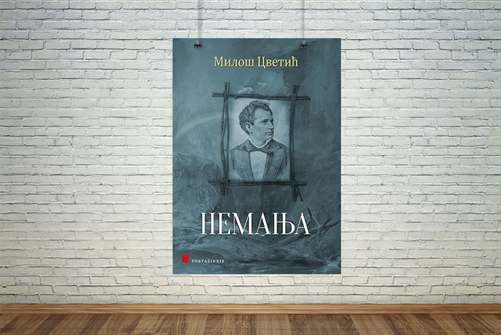 Nemanja