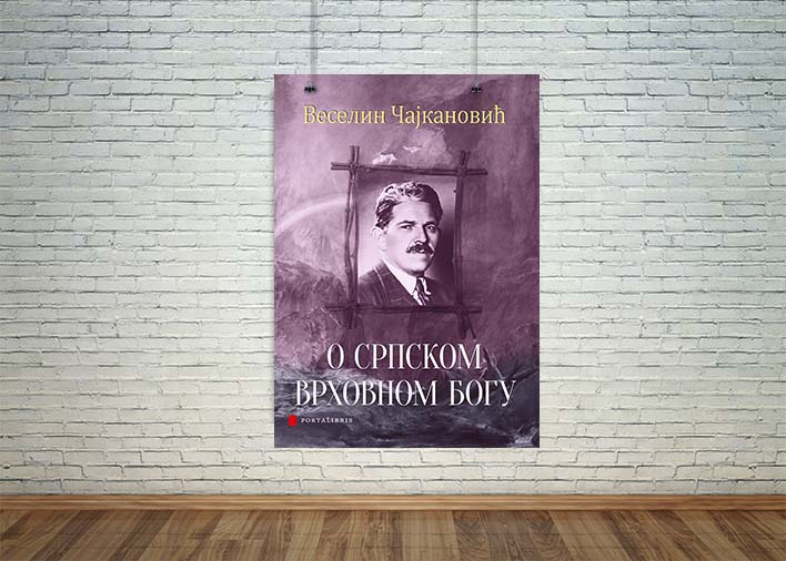 o srpskom vrhovnom bogu
