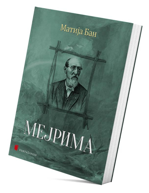 мејрима