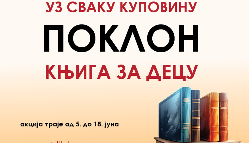 књига за децу