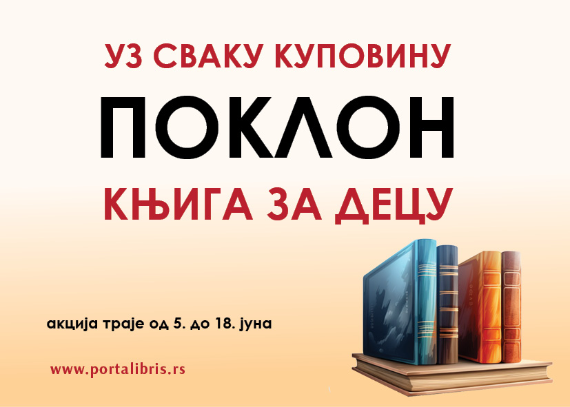 књига за децу