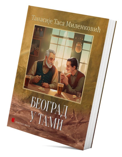 Београд у тами
