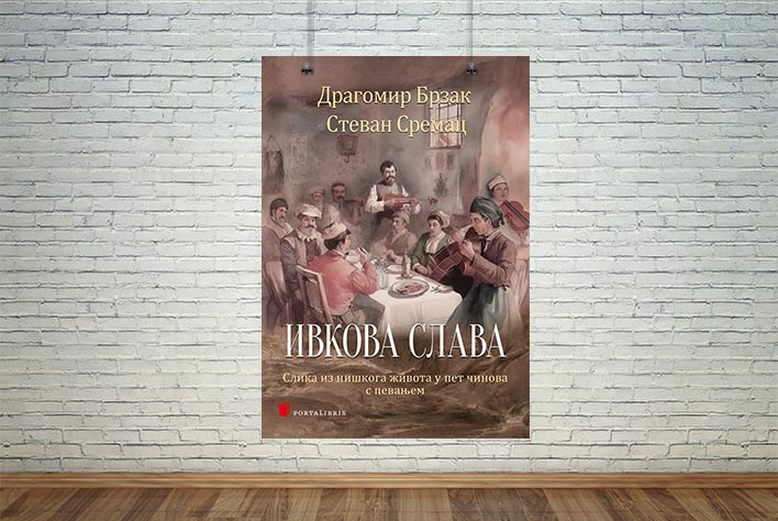 Ивкова слава