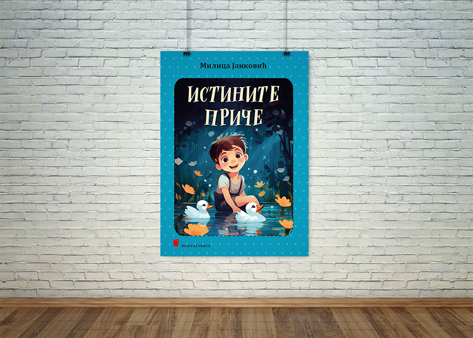 Истините приче о деци и за децу
