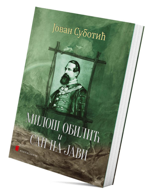 miloš Obilić i San na javi