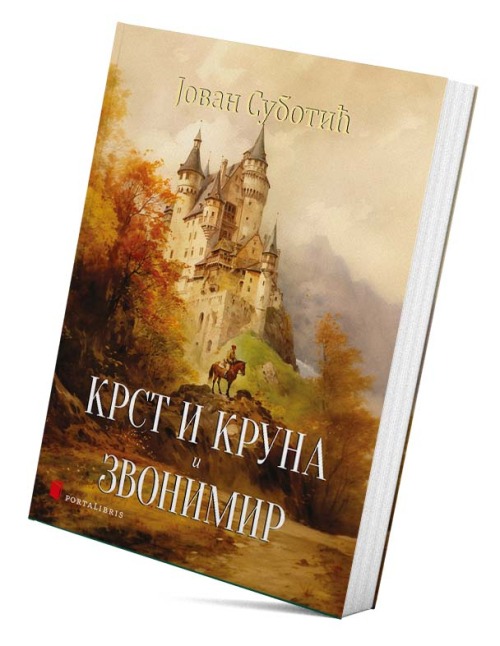 krst i kruna i zvonimir
