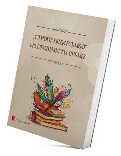 „Strogo poverljivo” iz prošlosti Srbije