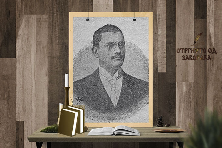 Милан Будисављевић