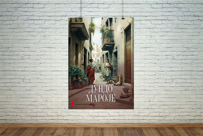 Дундо Мароје