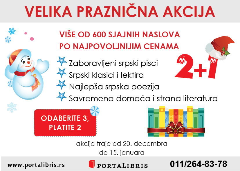 празнична акција