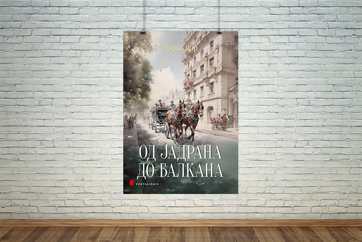 књига Од Јадрана до Балкана