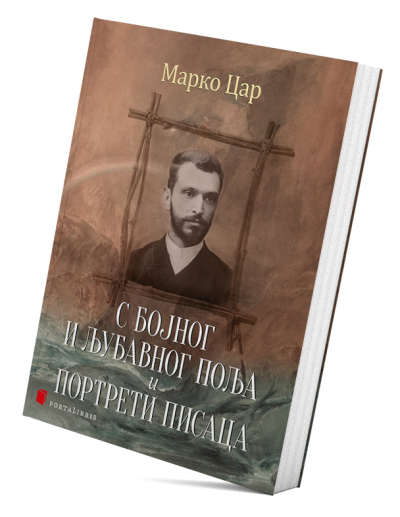 С бојног и љубавног поља и Портрети писаца
