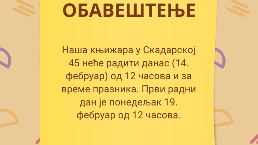 радно време током празника