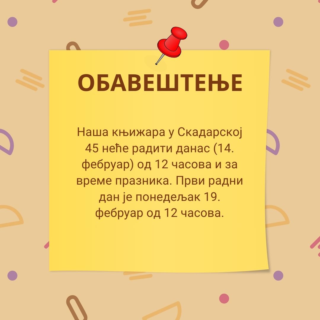 радно време током празника