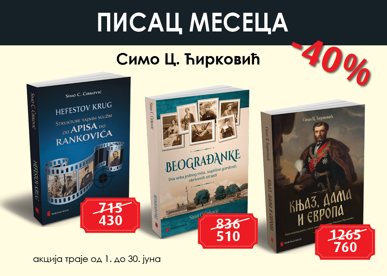 Ћирковић писац месеца