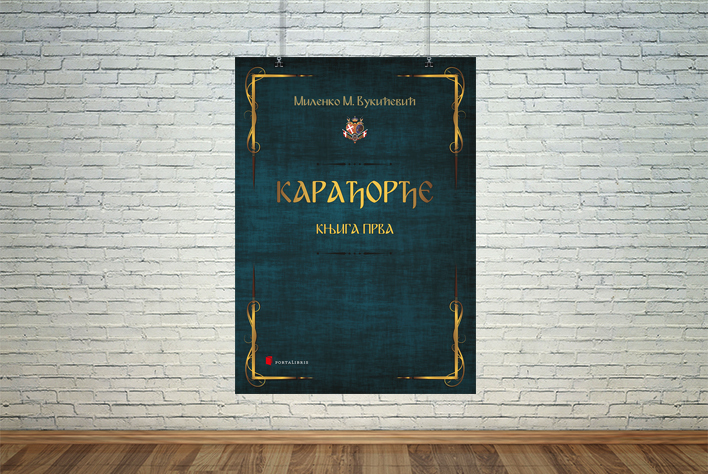 Карађорђе