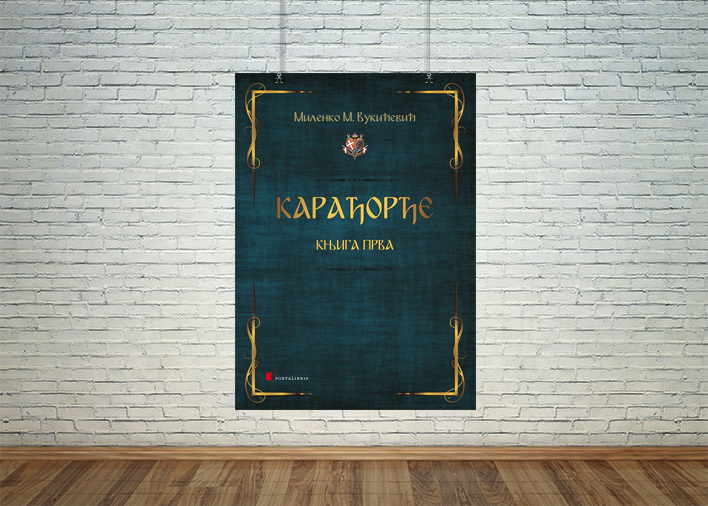 Карађорђе