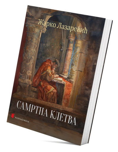 Самртна клетва (драма)