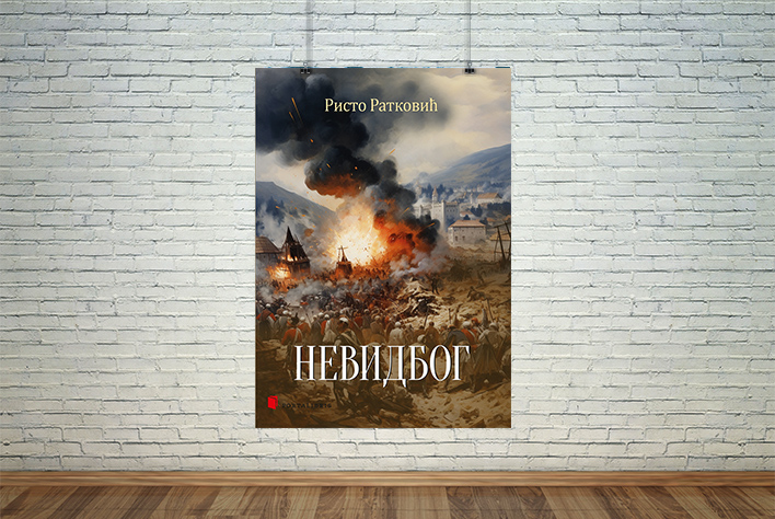Невидбог Риста Ратковића