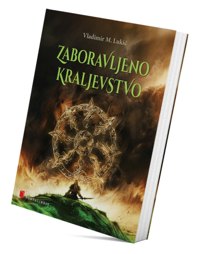 Заборављено краљевство
