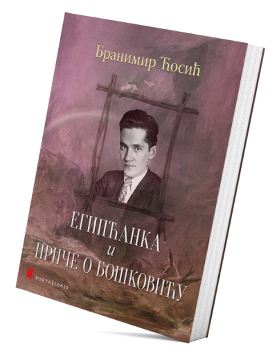 Египћанка и Приче о Бошковићу