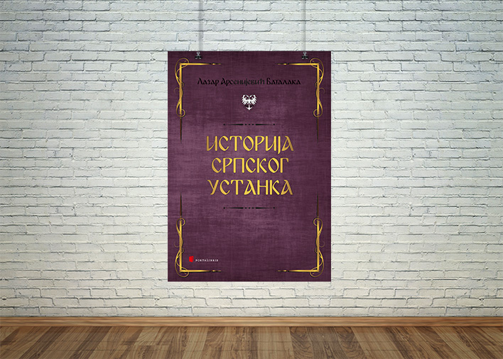 Историја Српског устанка