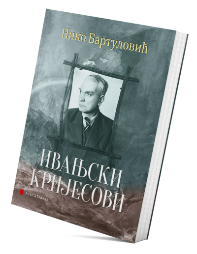 Ивањски кријесови