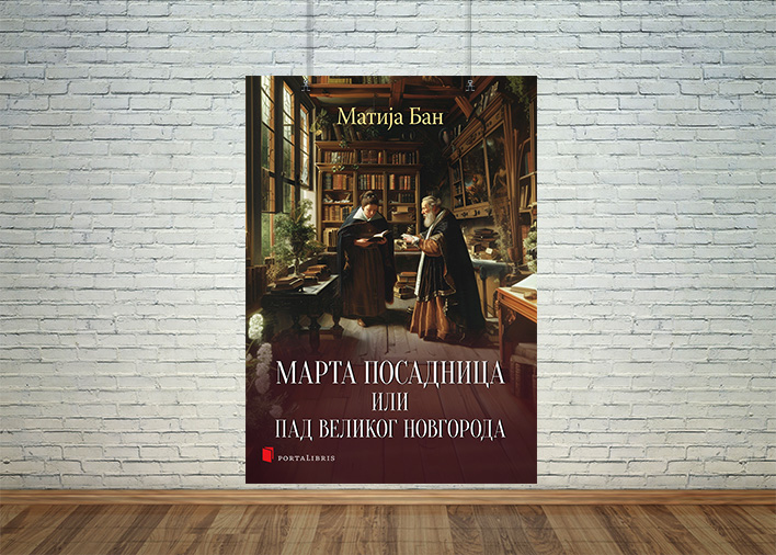 Marta posadnica ili Pad Velikog Novgoroda