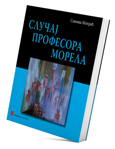 Случај професора Морела