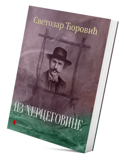 Из Херцеговине