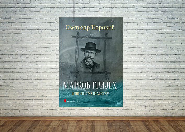 Markov grijeh