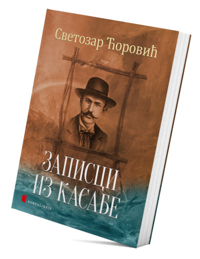 Записци из касабе