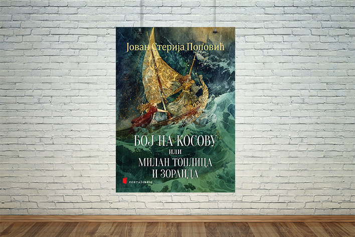 Бој на Косову
